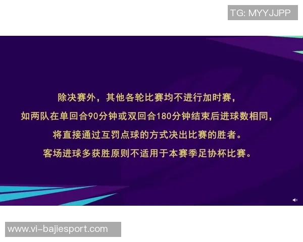 汉超小组赛创新规则90分钟打平将通过点球决胜积2分激发竞争热情