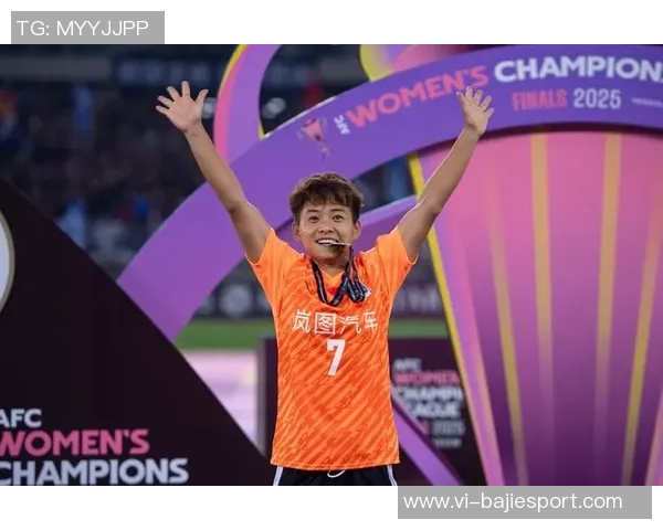 王霜谈武汉女足亚冠胜利背后的决心与责任感