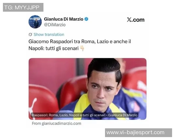 罗马提高拉斯帕多里年薪至400万欧齐尔克泽静待索肖最终决定